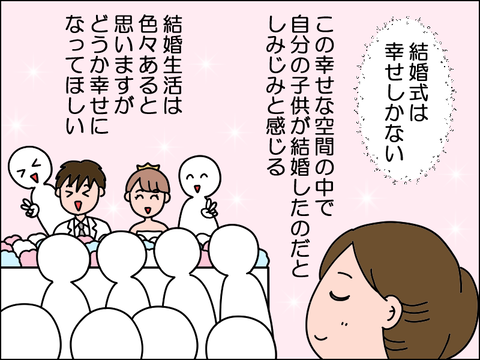 2606nkekkon07
