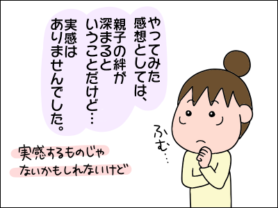 2006akachan167