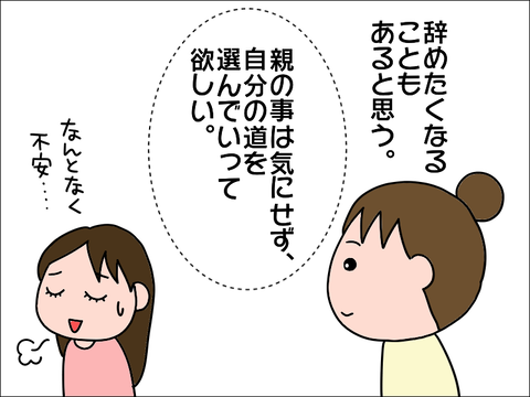 2201sigoto08
