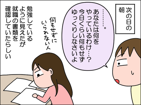 2502koku05