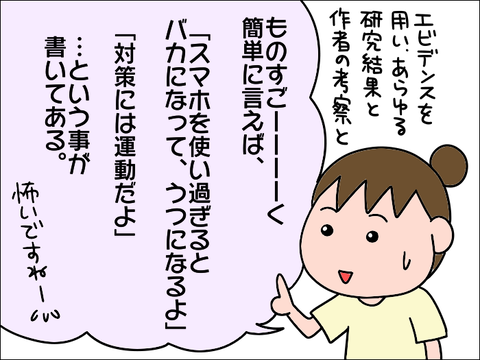 2109sumaho02