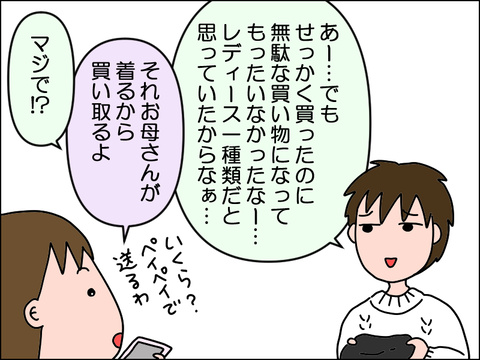 2502hakamai47