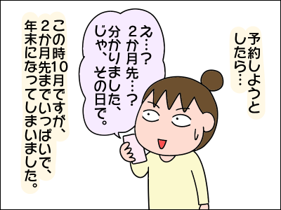 2102kenko06