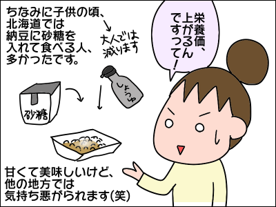 1905natto06