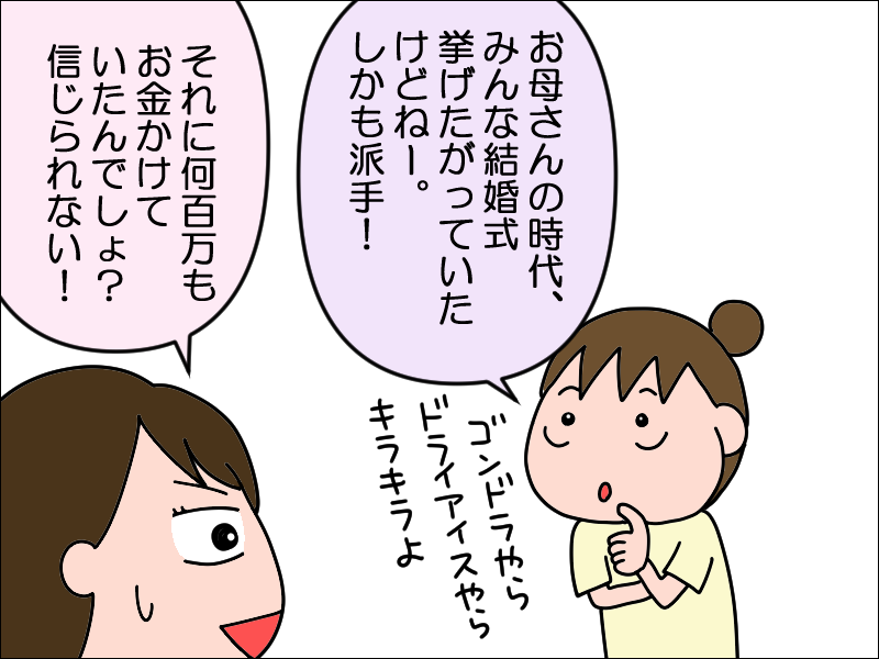 結婚式をしたくない人が増えているって 絵日記でございます Powered By ライブドアブログ 結婚式をしたくない人が増えているって 絵日記でございます Powered By ライブドアブログ