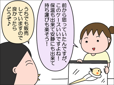 2406okame81