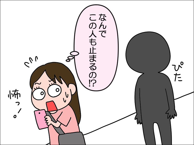 後をつけられて① : 絵日記でございます。 Powered by ライブドアブログ