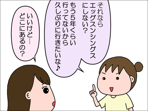 2405iyoko13