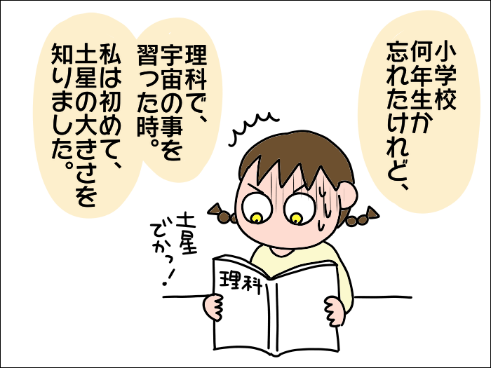 知った事か