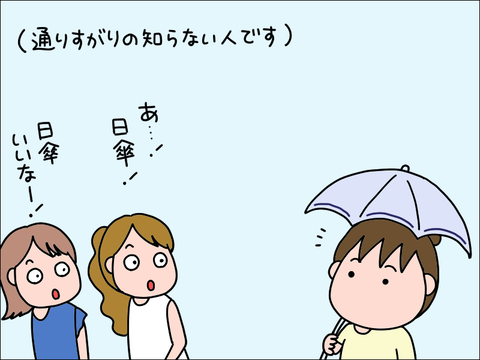 2305higasa02