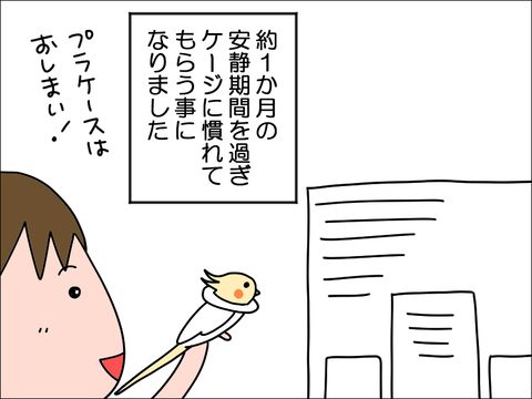 2406okame105