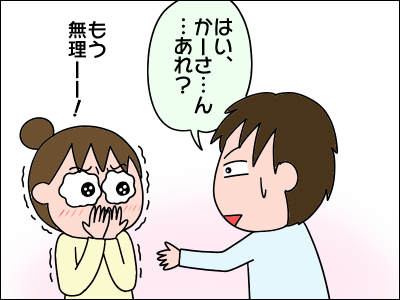 2101musuko48