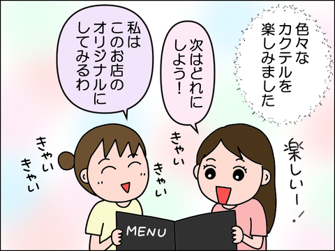 2609snomi05
