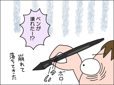 2609rpen02