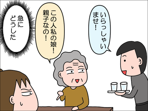 2501sramen02