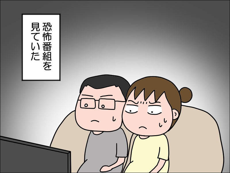 恐怖番組を見ていて : 絵日記でございます。 Powered by ライブドアブログ 