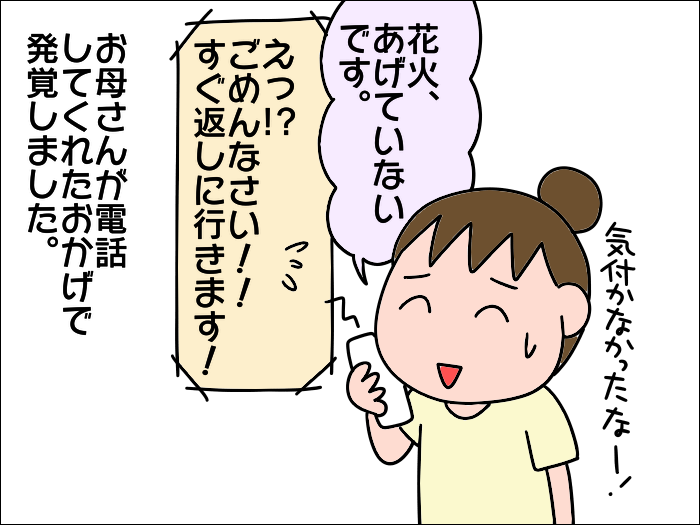 盗み癖の困ったちゃんの場合 絵日記でございます Powered By ライブドアブログ