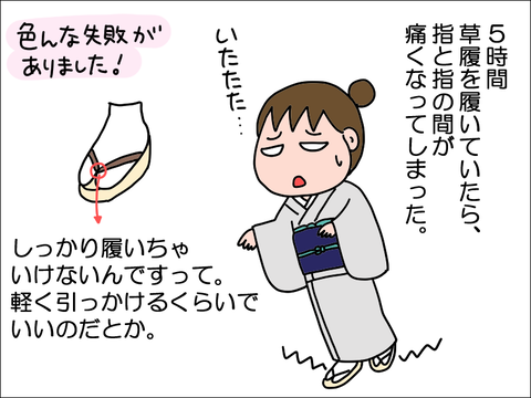 2212bkimono30