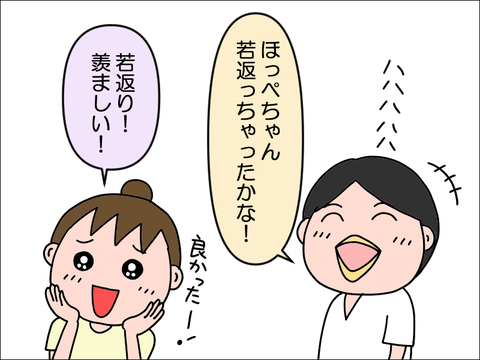 2406okame103