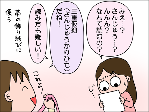 2606skekkon07