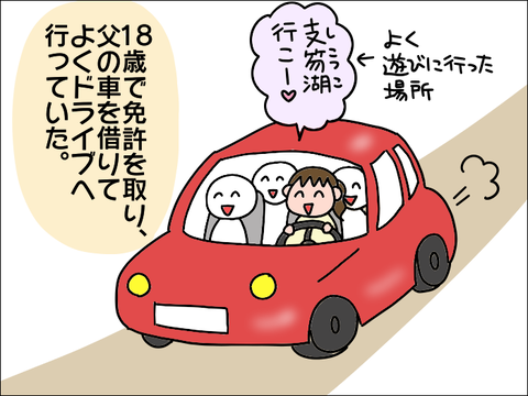 2106kuruma01