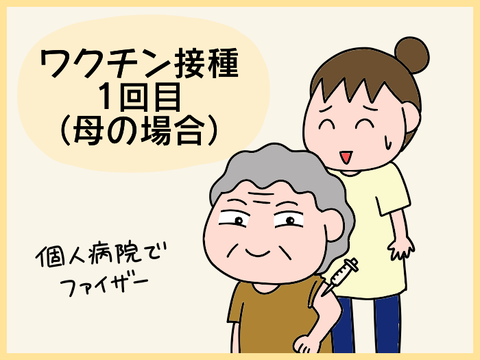 2108waku01