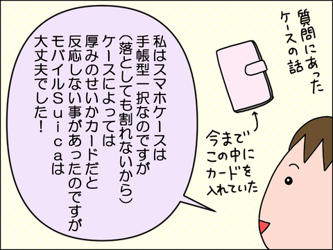 2504hsuica13