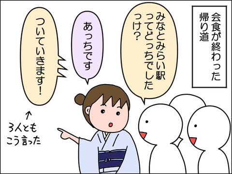 2506ukimo03