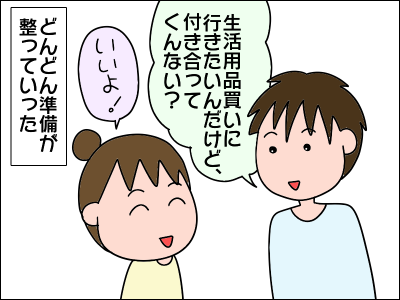 2101musuko14