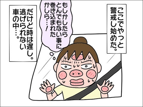 2108iku19