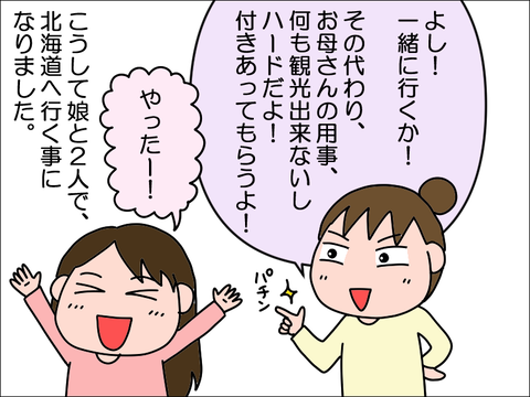 2205hokkai07