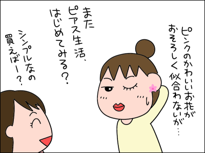 2103piasu06