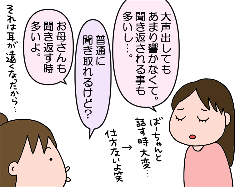 声が小さいのが悩みだとか 絵日記でございます Powered By ライブドアブログ