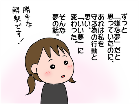 2106yume14