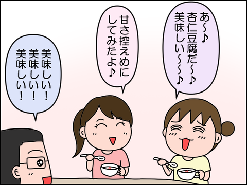 2608wan03