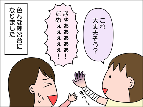 2509rketu05