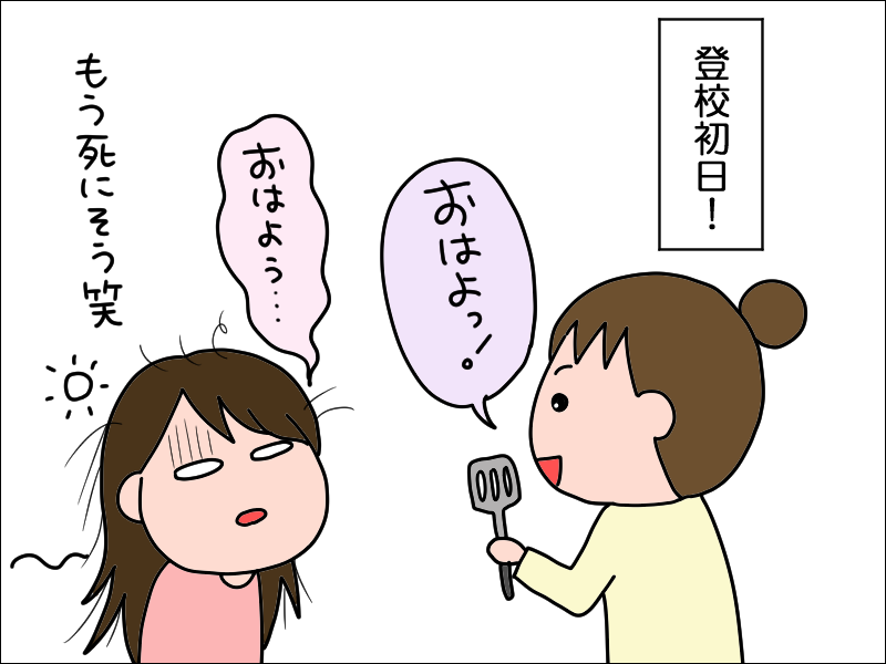 学校が始まった 絵日記でございます Powered By ライブドアブログ