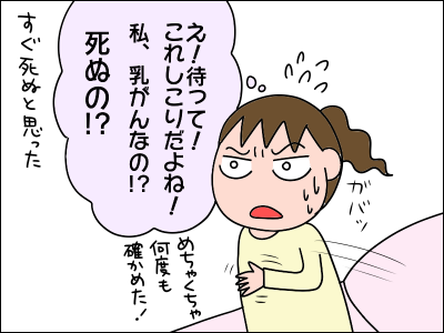 乳がん検診の長い経歴 スタートは高校3年生 絵日記でございます Powered By ライブドアブログ
