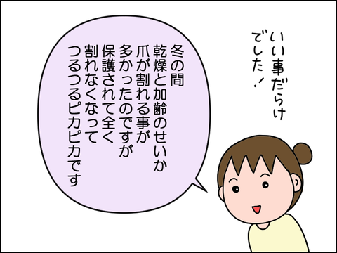 2504nail07