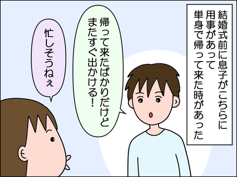2606qkekkon01