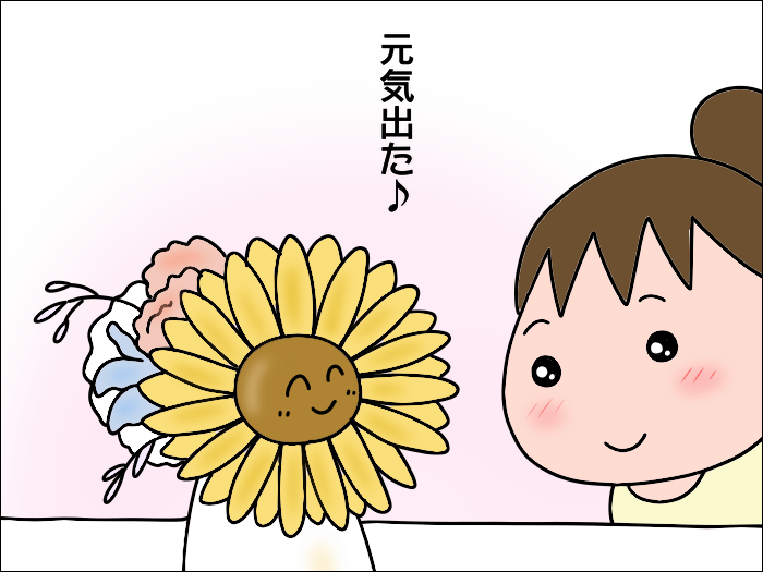 ひまわりの季節 絵日記でございます Powered By ライブドアブログ ひまわりの季節 絵日記でございます Powered By ライブドアブログ