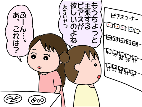 2108piasu02