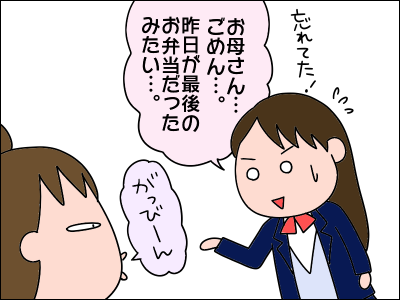 2103obento04