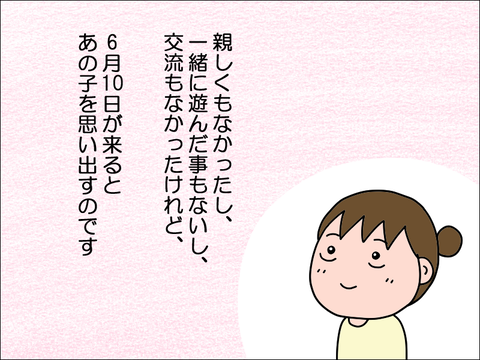 2406rtoki08