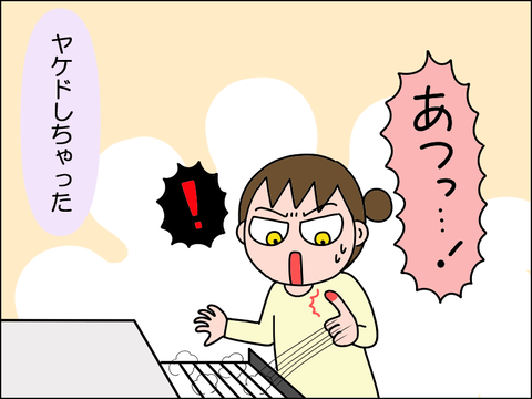 2604oyake01