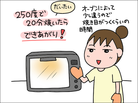 2106poteto09