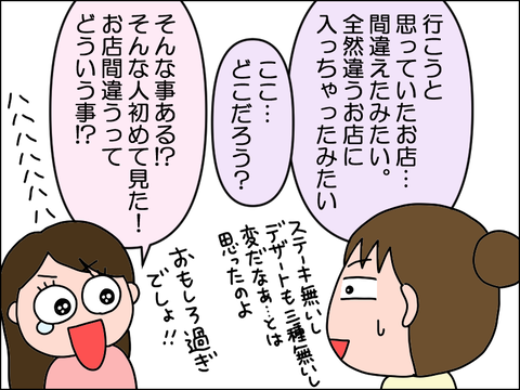 2502itori29