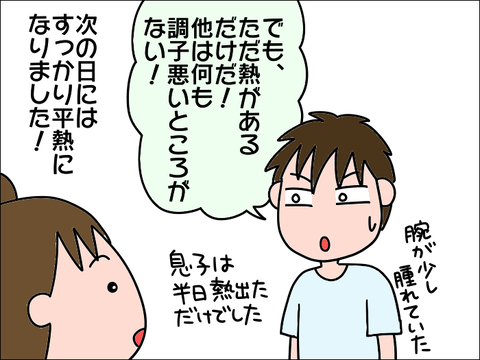 2110waku09