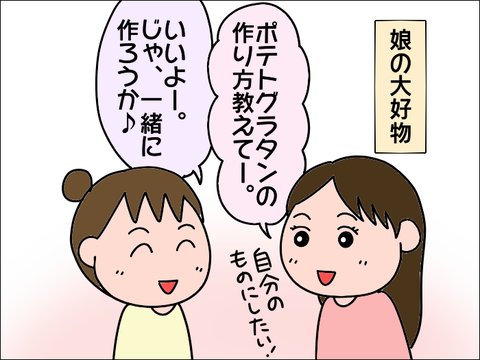2106poteto02