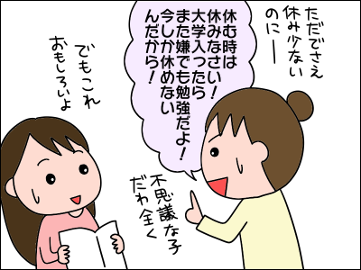 2103jyuken68